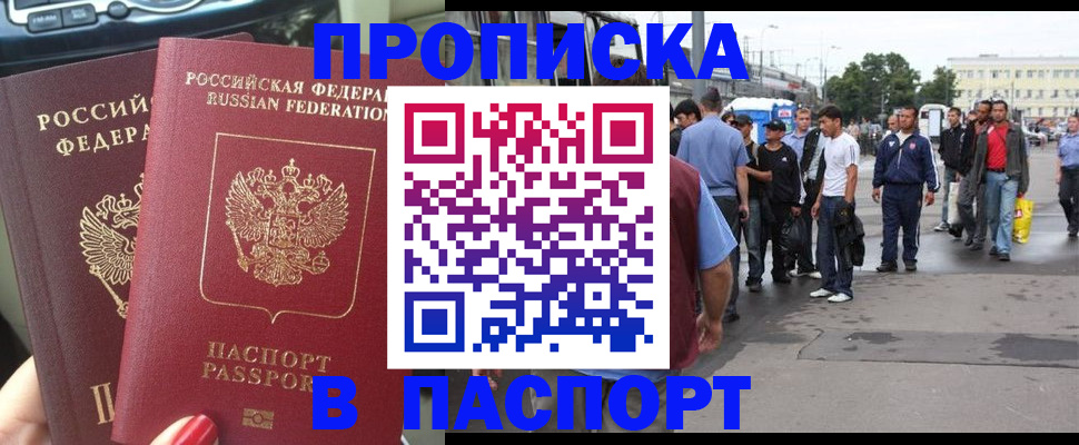 временная регистрация в квартире в Кашине