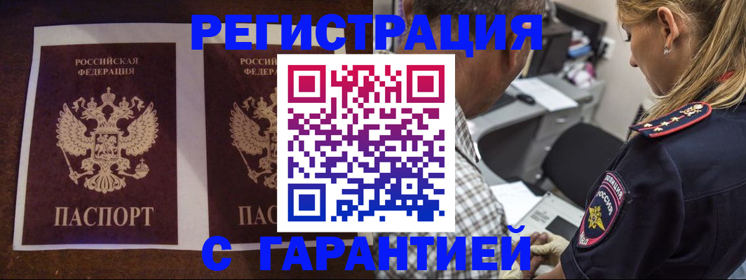 временная регистрация в квартире в Кашине