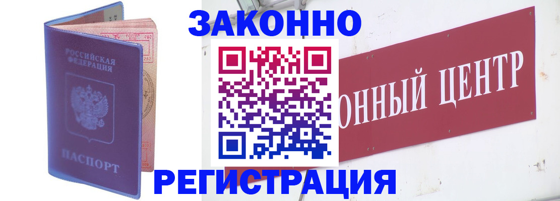 прописка иностранных граждан в Кашине