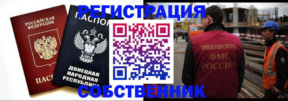 временная регистрация недорого в Кашине