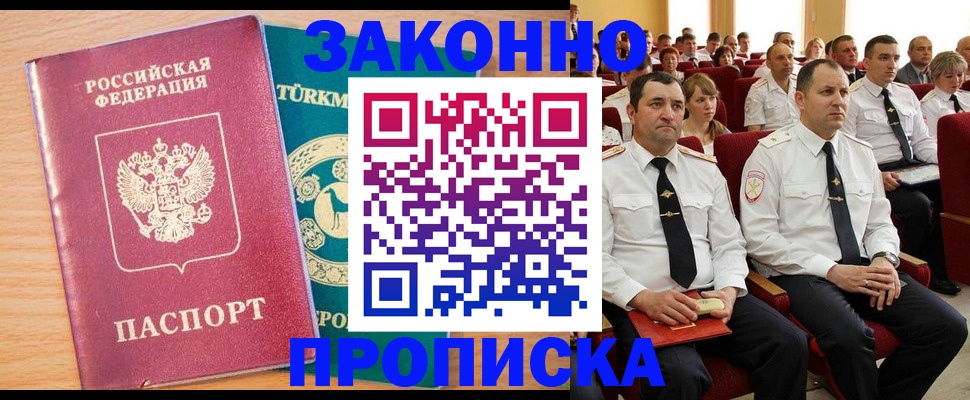 временная регистрация для всех в Кашине